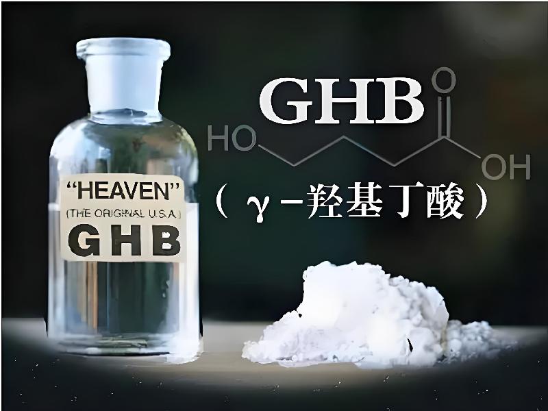 成人催药迷用品9239-nglh型号